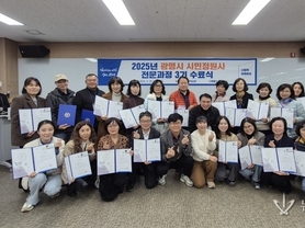 광명시, 시민정원사 24명 새 배출… 기초과정 22명도 수료