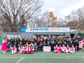 광명시족구협회, ‘2025 희망이웃 기부릴레이’ 참여