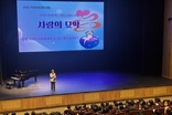 광명교육지원청, 2025 학생맞춤통합지원 가족 힐링 콘서트