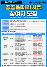 광명시, 2026년 상반기 공공일자리 467개 마련