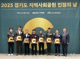 광명도시공사, 지역사회공헌 인정제 6년 연속 인정기관 선정