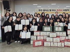 광명시, 우수급식소 27곳 선정… 급식 안전문화 확산