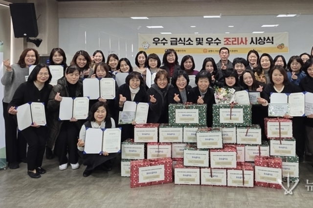 광명시, 우수급식소 27곳 선정… 급식 안전문화 확산