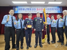 광명시 새마을교통봉사대, 전국평가대회 ‘대상’