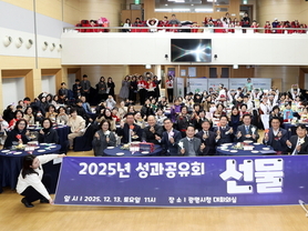 광명시가족센터, 가족과 다문화가족이 함께한 한 해의 성과 되새겨