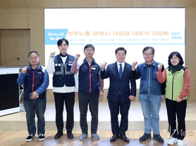 광명시, 지역 노동 현안 해결 위해 민주노총과 소통 강화