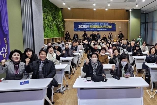 민주평화통일자문회의 광명시협의회,‘평화통일시민교실’개최