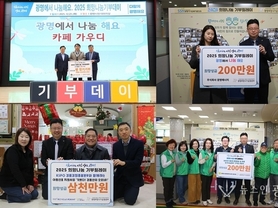 광명의 따뜻한 희망나눔 3)