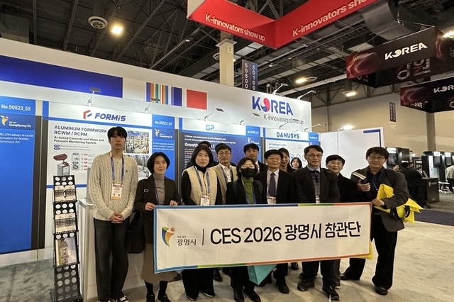 광명시, CES 2026 현장서 관내 혁신기업 세계 무대 진출 지원
