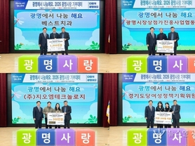 광명에서 나눔해요.