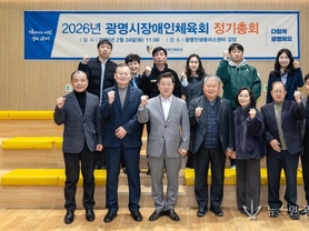 광명시, 2027년 전국장애인체전 사이클 경기 유치 성공