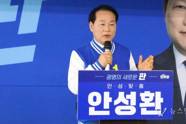 안성환 광명시장 예비후보 출마선언… “광명의 새로운 ”판“을 짜겠다”