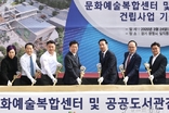 일직동 복합문화거점 첫 삽… 2028년 준공 목표