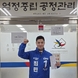 최민 경기도의원, 광명시 제2선거구 예비후보 등록… 재선 행보 본격화