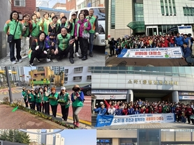 봄맞이 주민 합동 대청소