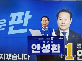 안성환 광명시장 예비후보, “시장 직통 휴대전화 공개”…AI 기반 ‘문자 바로 서비스’ 공약 발표