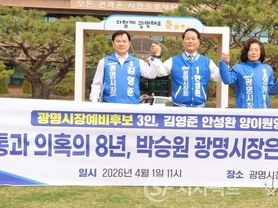 온갖 의혹과 불통행정을 해명도 못하면서 3선 출마 선언은 시민무시