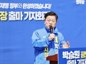 박승원 광명시장 예비후보, 출마 기자회견 개최