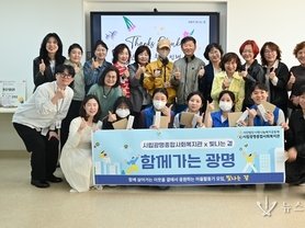 빛나는 곁과 함께하는 '잊지 못할 당신의 이름, 잊지 않을 광명의 진심' 응원활동 진행