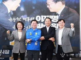 박승원 광명시장 예비후보, 민주당 광명시장 경선 후보들과 원팀 선언