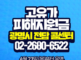 광명시, 고유가 피해지원금 지급 준비 착착… 전담 콜센터 운영 시작