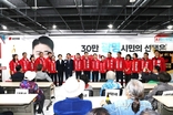 국민의힘 김정호 광명시장 후보, 선거사무소 개소식 성황리에 개최