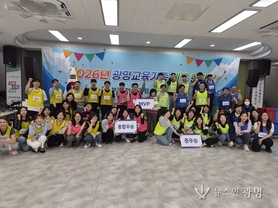 광명교육지원청, 체험형 ‘청렴 플레이 데이’개최