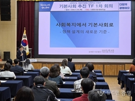 광명시, ‘기본사회 추진 전담팀(TF)’ 가동