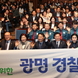 2024년 광명경찰서 녹색어머니회 발대식 개최